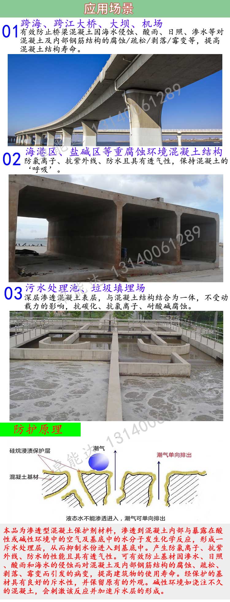 有機(jī)硅保護(hù)劑材料說明2.jpg 有機(jī)硅保護(hù)劑材料說明2.jpg