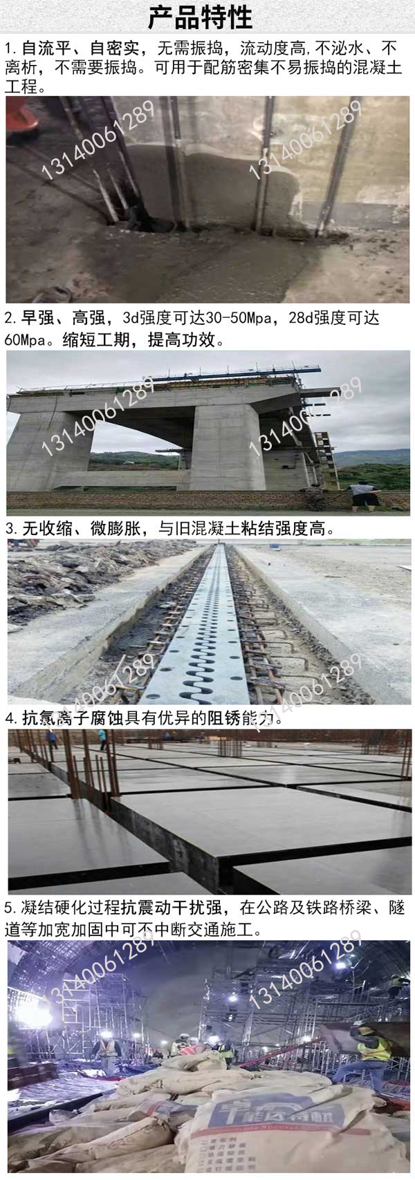 自密實(shí)混凝土特性.jpg 自密實(shí)混凝土特性.jpg