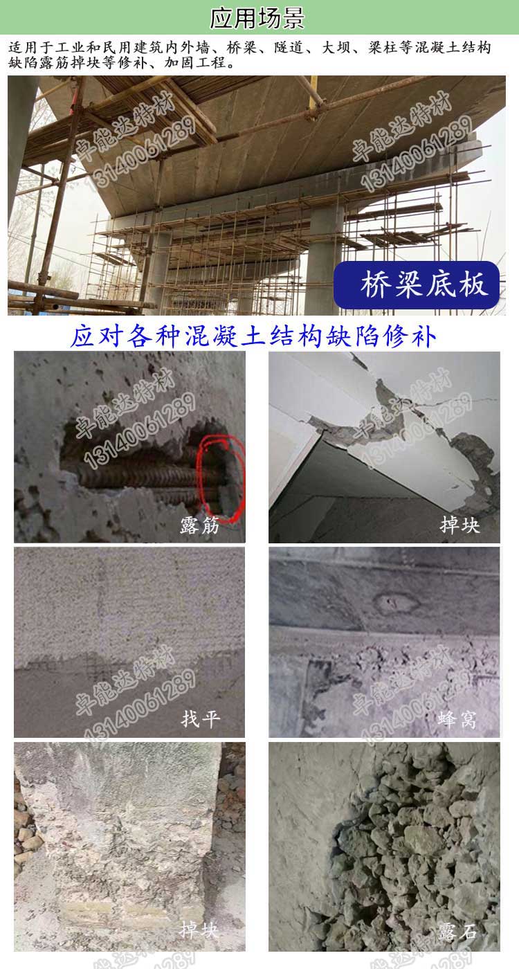 卓能達(dá)高強(qiáng)聚合物加固砂漿.jpg 卓能達(dá)高強(qiáng)聚合物加固砂漿