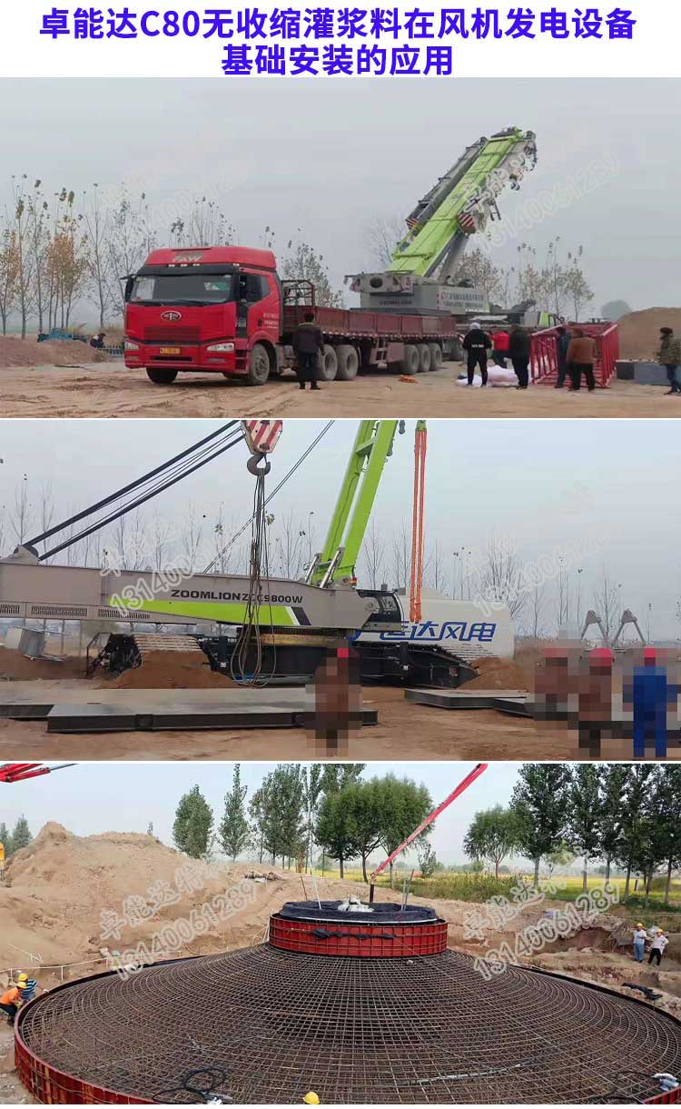 卓能達(dá)C80超高強(qiáng)灌漿料-2.jpg 卓能達(dá)C80超高強(qiáng)灌漿料-2.jpg