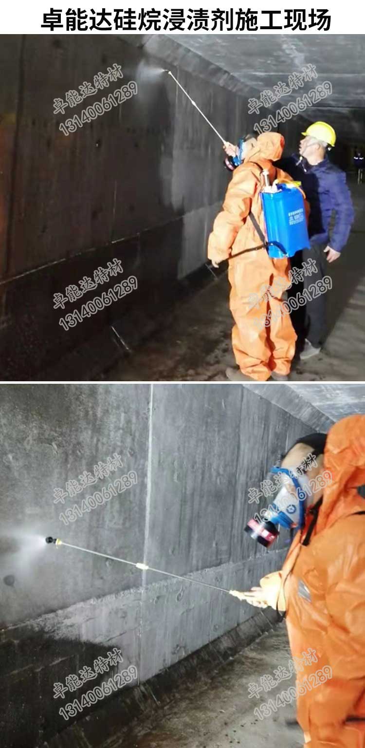 卓能達(dá)硅烷浸漬劑施工現(xiàn)場(chǎng)1-2.jpg 卓能達(dá)硅烷浸漬劑施工現(xiàn)場(chǎng)1-2.jpg