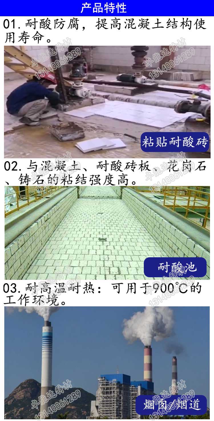 卓能達(dá)耐酸膠泥.jpg 卓能達(dá)耐酸膠泥.jpg