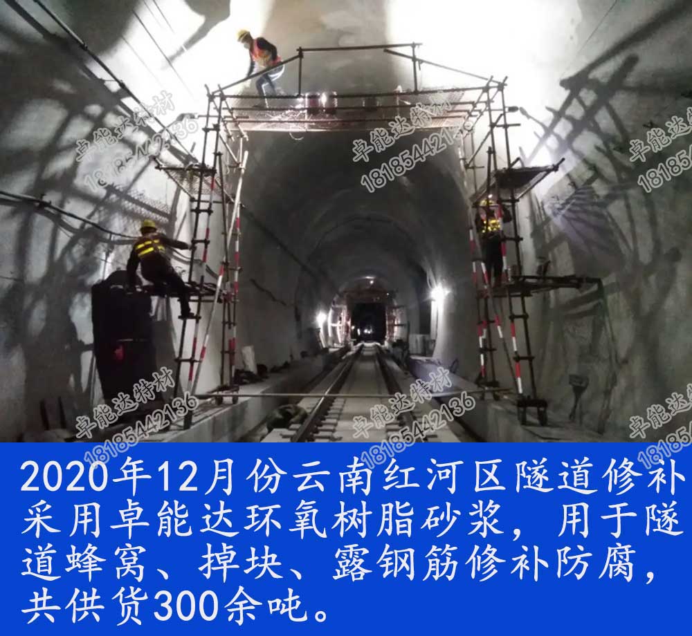環(huán)氧樹脂砂漿修補(bǔ)加固.jpg