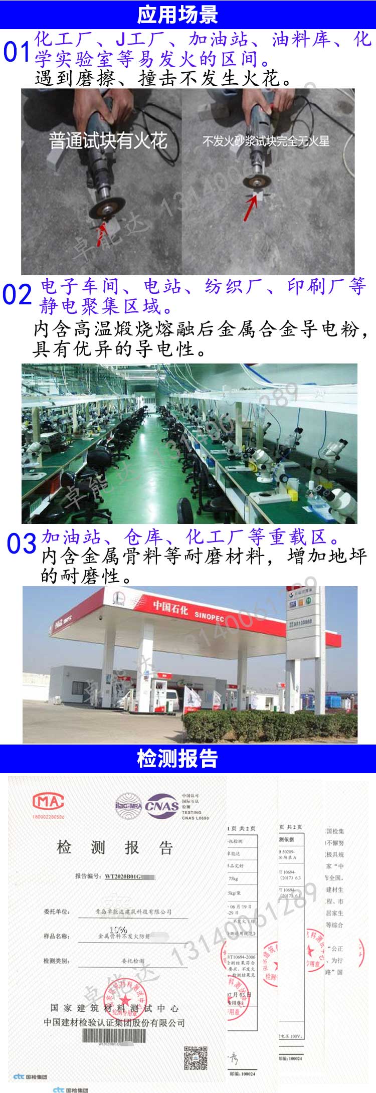 卓能達(dá)金屬骨料不發(fā)火防靜電砂漿應(yīng)用-22.jpg 卓能達(dá)金屬骨料不發(fā)火防靜電砂漿應(yīng)用-22.jpg