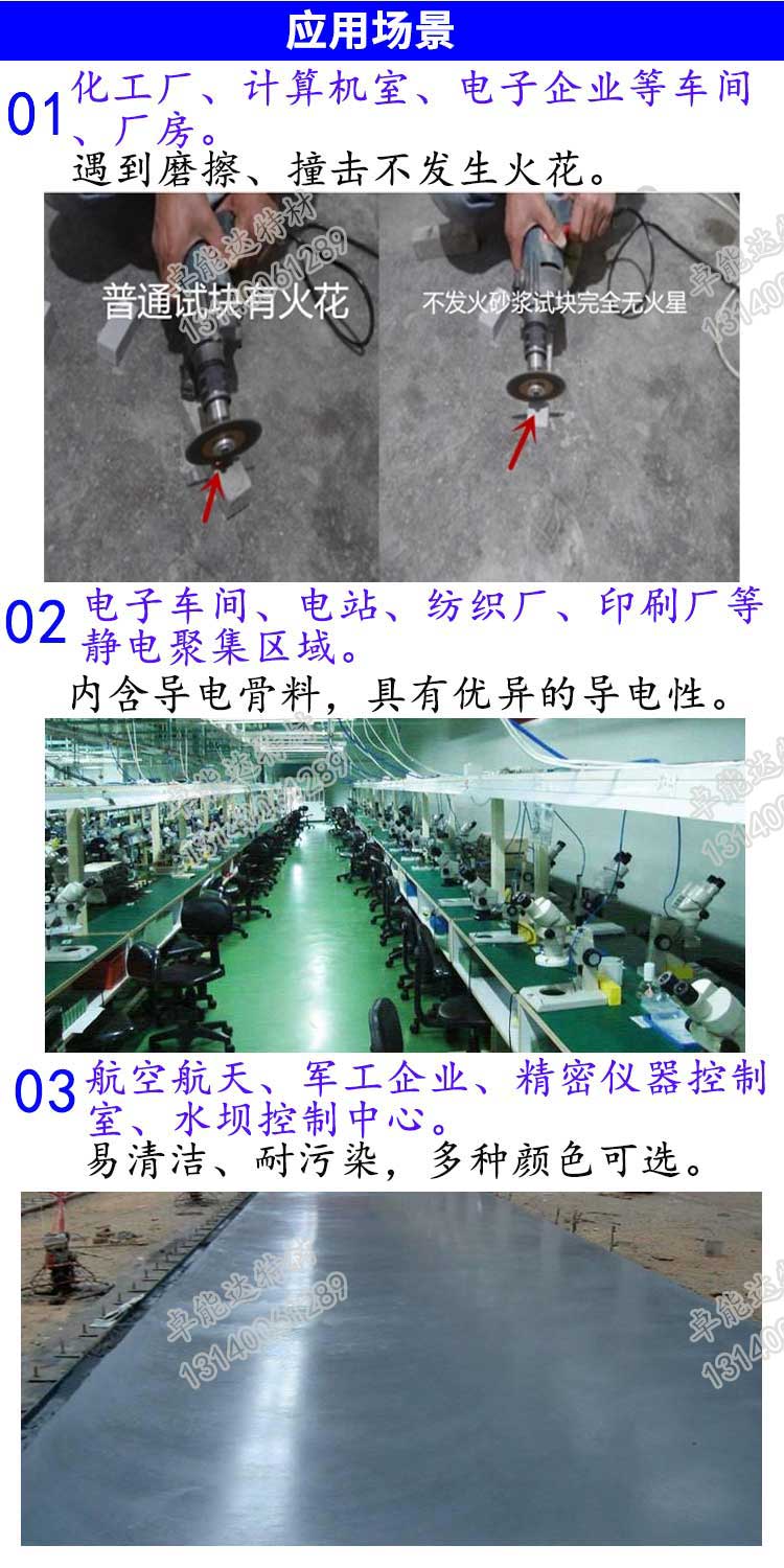 環(huán)氧不發(fā)火砂漿.jpg 環(huán)氧不發(fā)火砂漿.jpg