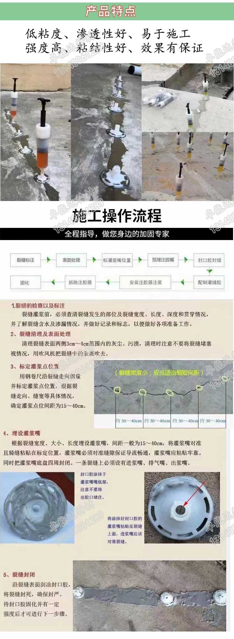 改性環(huán)氧樹(shù)脂灌縫膠詳情2.jpg 改性環(huán)氧樹(shù)脂灌縫膠詳情2.jpg