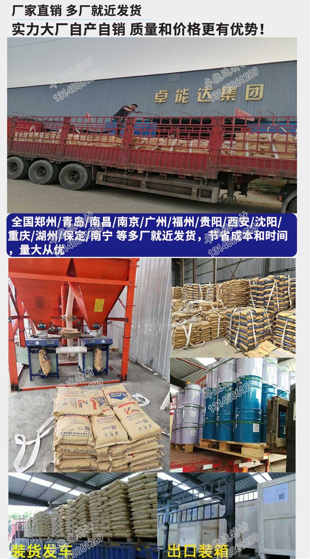 卓能達(dá)廠家發(fā)貨.jpg 卓能達(dá)廠家發(fā)貨.jpg