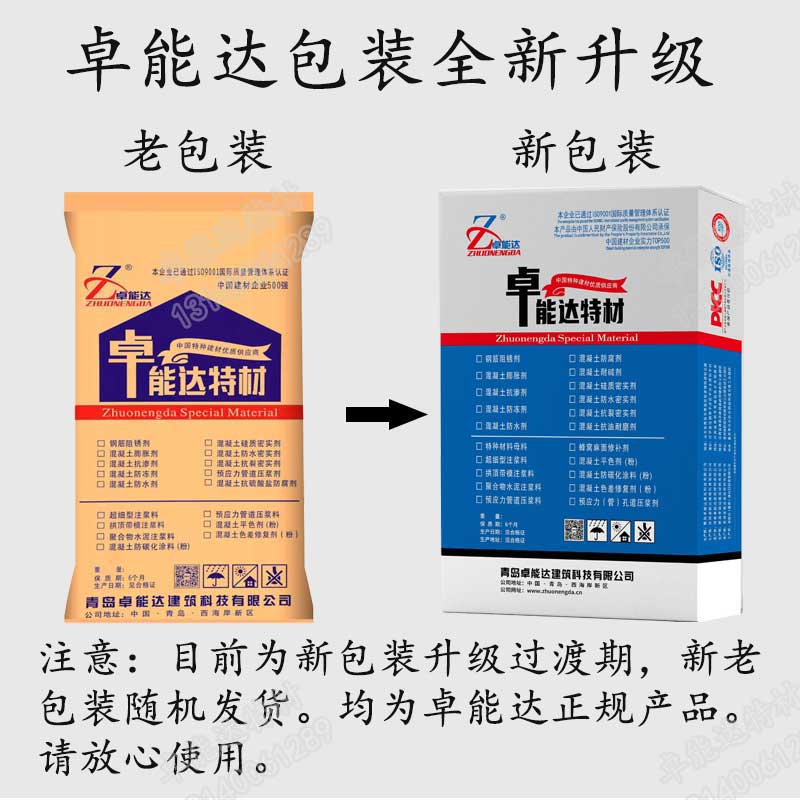 地聚物注漿料-2jpg.jpg 地聚物注漿料-2jpg.jpg