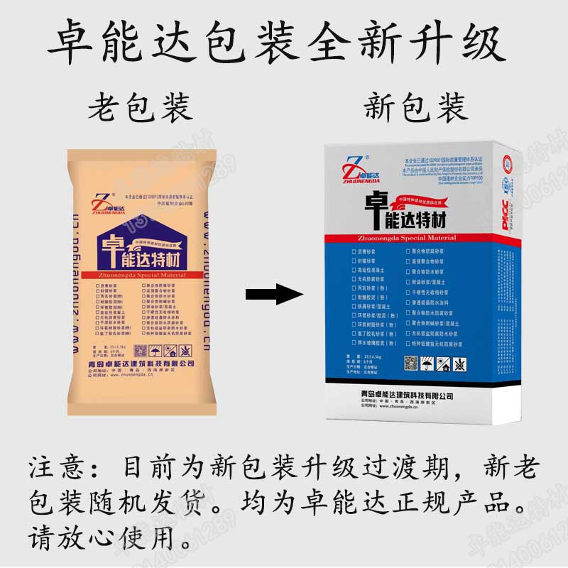 聚合物砂漿-2.jpg 聚合物砂漿-2.jpg