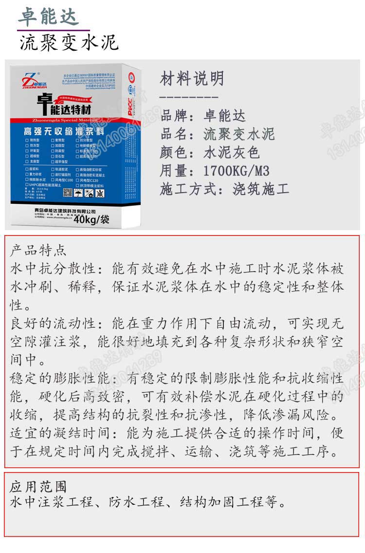 流聚變水泥詳情1-2.jpg 流聚變水泥詳情1-2.jpg