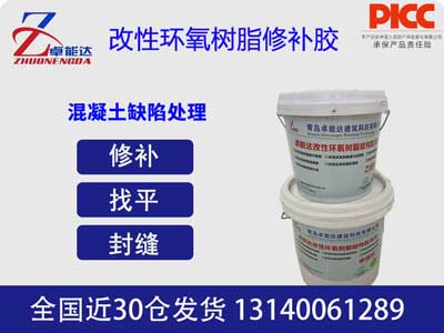 改性環(huán)氧樹(shù)脂修補(bǔ)膠